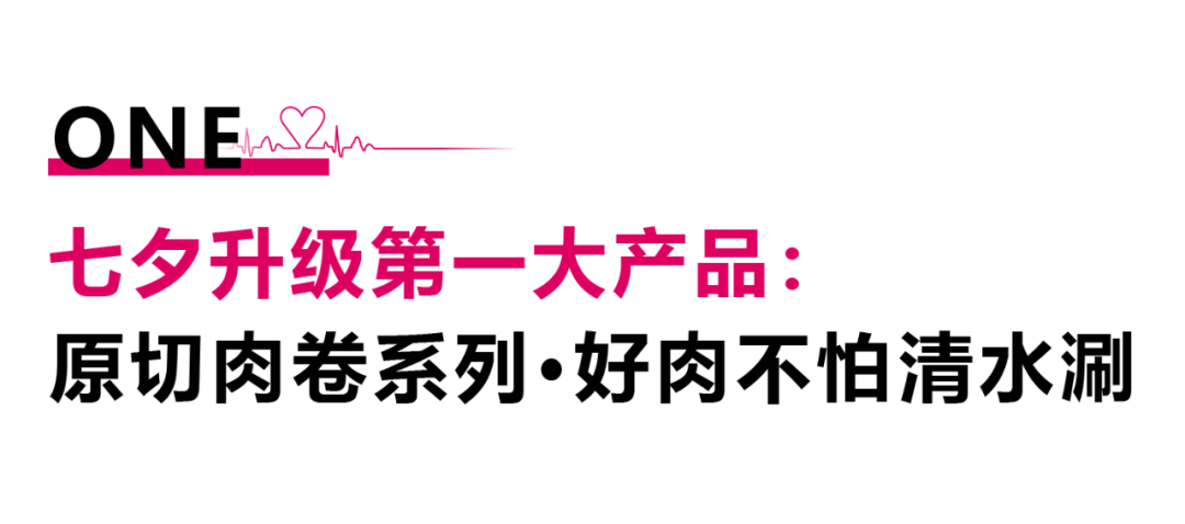 從七夕，到朝夕。.png