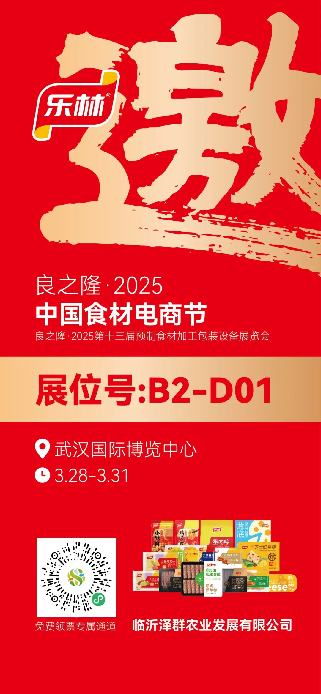 這場行業(yè)盛會，既是樂林階段性成果的展示，1.jpg